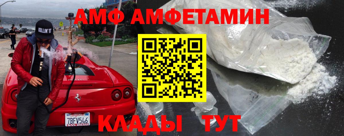 АМФ 97% Тосно
