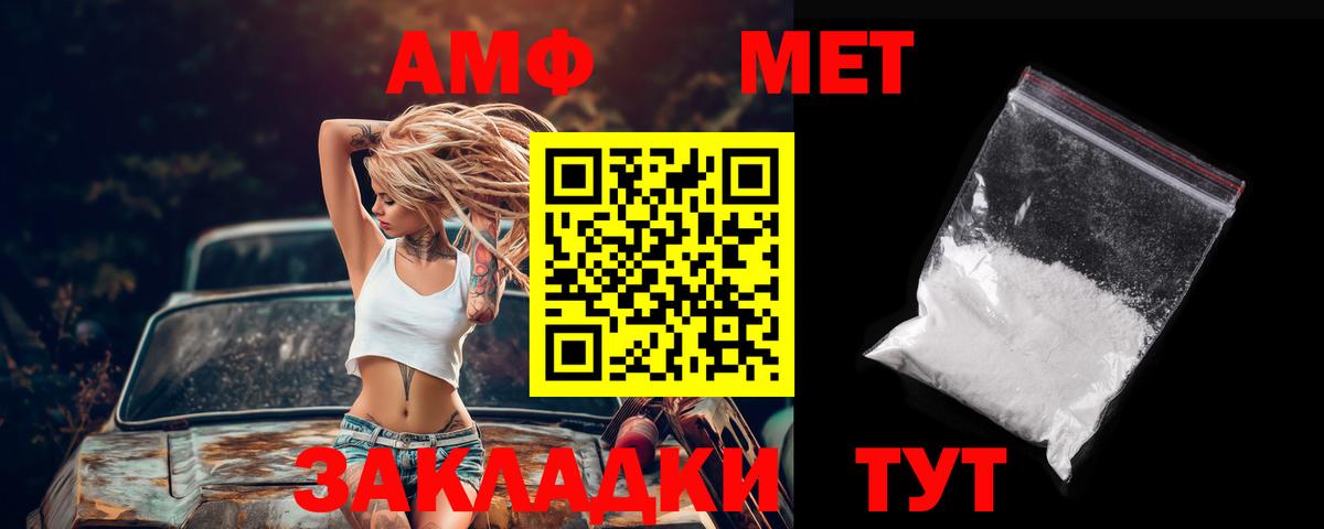 Амфетамин Premium  Вход с VPN  АМФ  Тосно 
