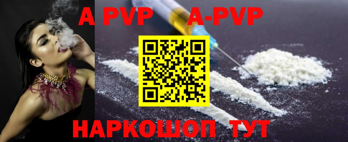 Тосно  Альфа ПВП крисы CK  Вход с VPN  закладки  APVP крисы CK  Alpha PVP 