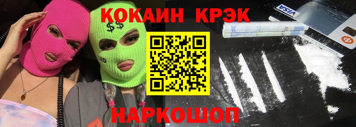 Cocaine Эквадор Тосно