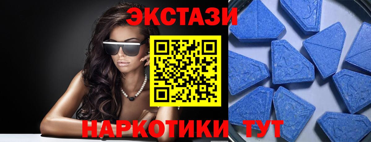 Ecstasy круглые  ЭКСТАЗИ MDMA  Тосно  Ecstasy  Вход с VPN 
