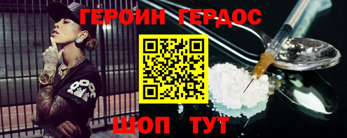 Героин  Героин гречка  Вход с VPN  Тосно 