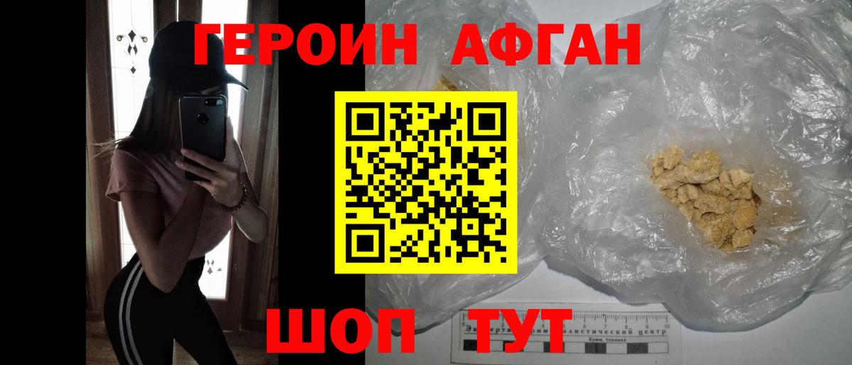 ГЕРОИН хмурый Тосно