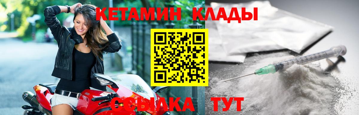 Кетамин ketamine  Вход с VPN  Тосно 