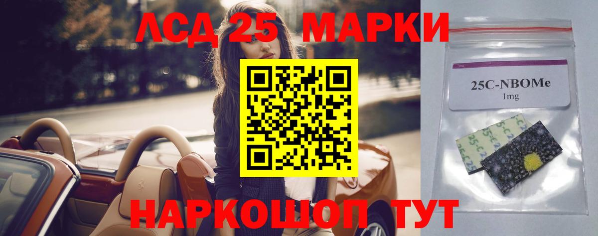 LSD-25 экстази кислота  Вход с VPN  Тосно  ЛСД экстази кислота 