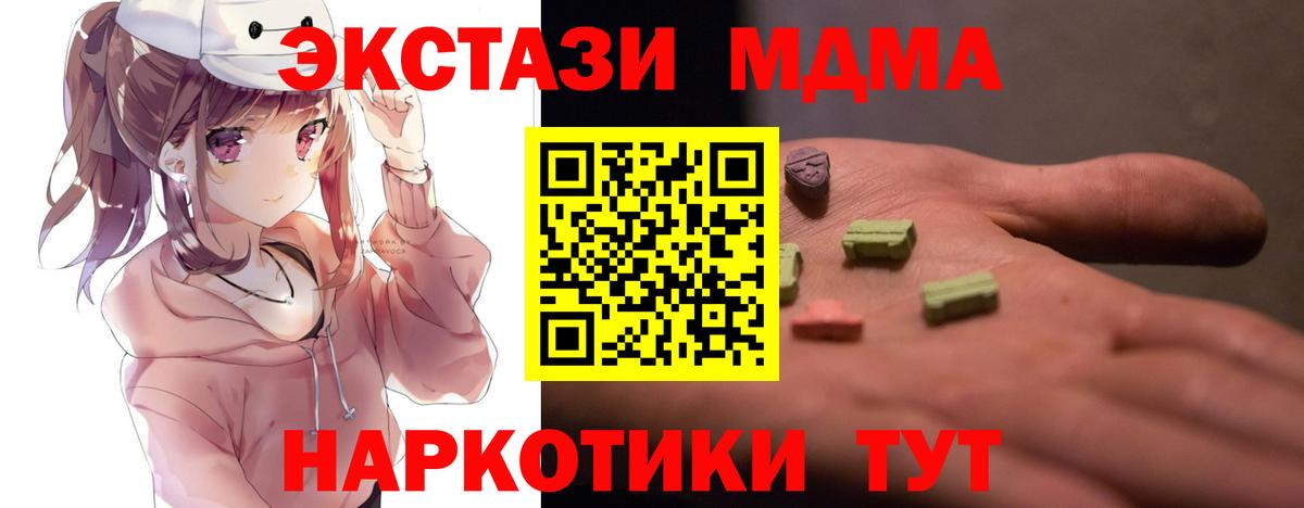 Тосно  МДМА VHQ  Вход с VPN  MDMA  МДМА crystal 