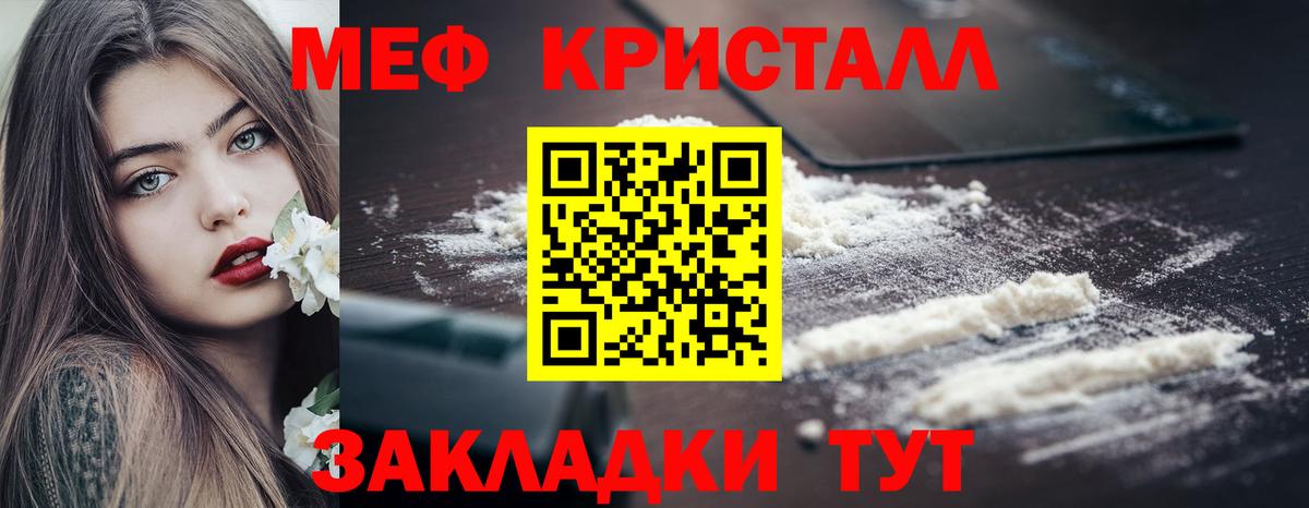 МЯУ-МЯУ мяу мяу  МЕФ мука  Тосно  МЕФ  Вход с VPN 