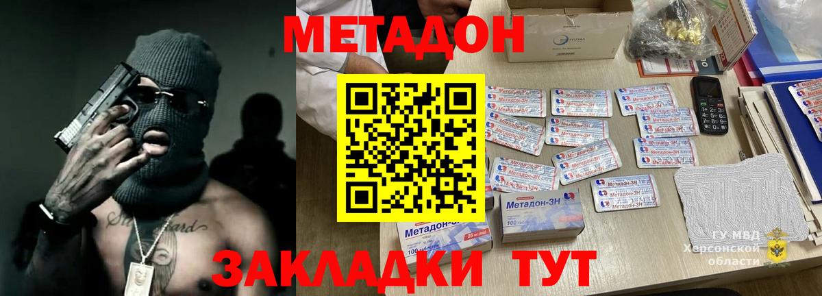 МЕТАДОН methadone  мега ссылки  Метадон methadone  Тосно  Вход с VPN 