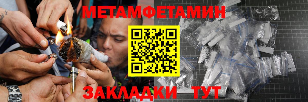 Тосно  МЕТАМФЕТАМИН Декстрометамфетамин 99.9%  Метамфетамин  МЕТАМФЕТАМИН Декстрометамфетамин 99.9%  Вход с VPN 